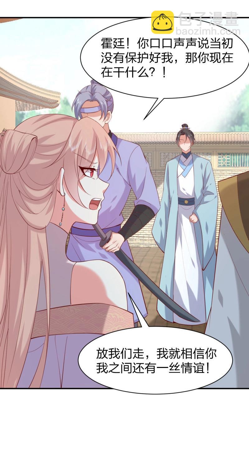 至尊瞳術師：絕世大小姐 - 第419話 第四百零一話 花孔雀來了 - 6