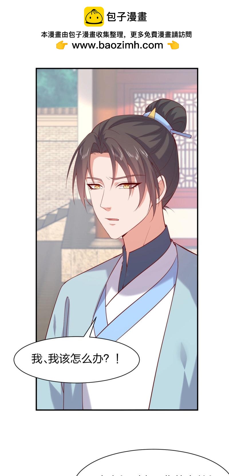 至尊瞳術師：絕世大小姐 - 第419話 第四百零一話 花孔雀來了 - 1