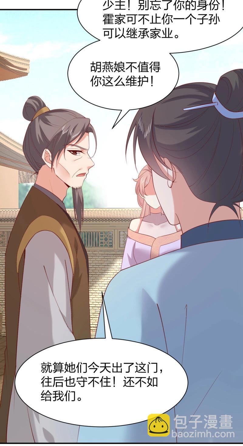 至尊瞳術師：絕世大小姐 - 第419話 第四百零一話 花孔雀來了 - 2