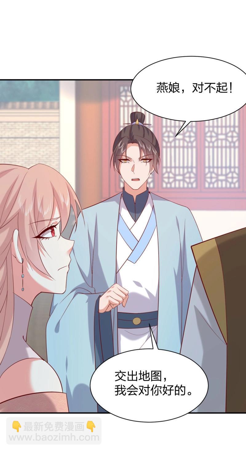 至尊瞳術師：絕世大小姐 - 第419話 第四百零一話 花孔雀來了 - 3