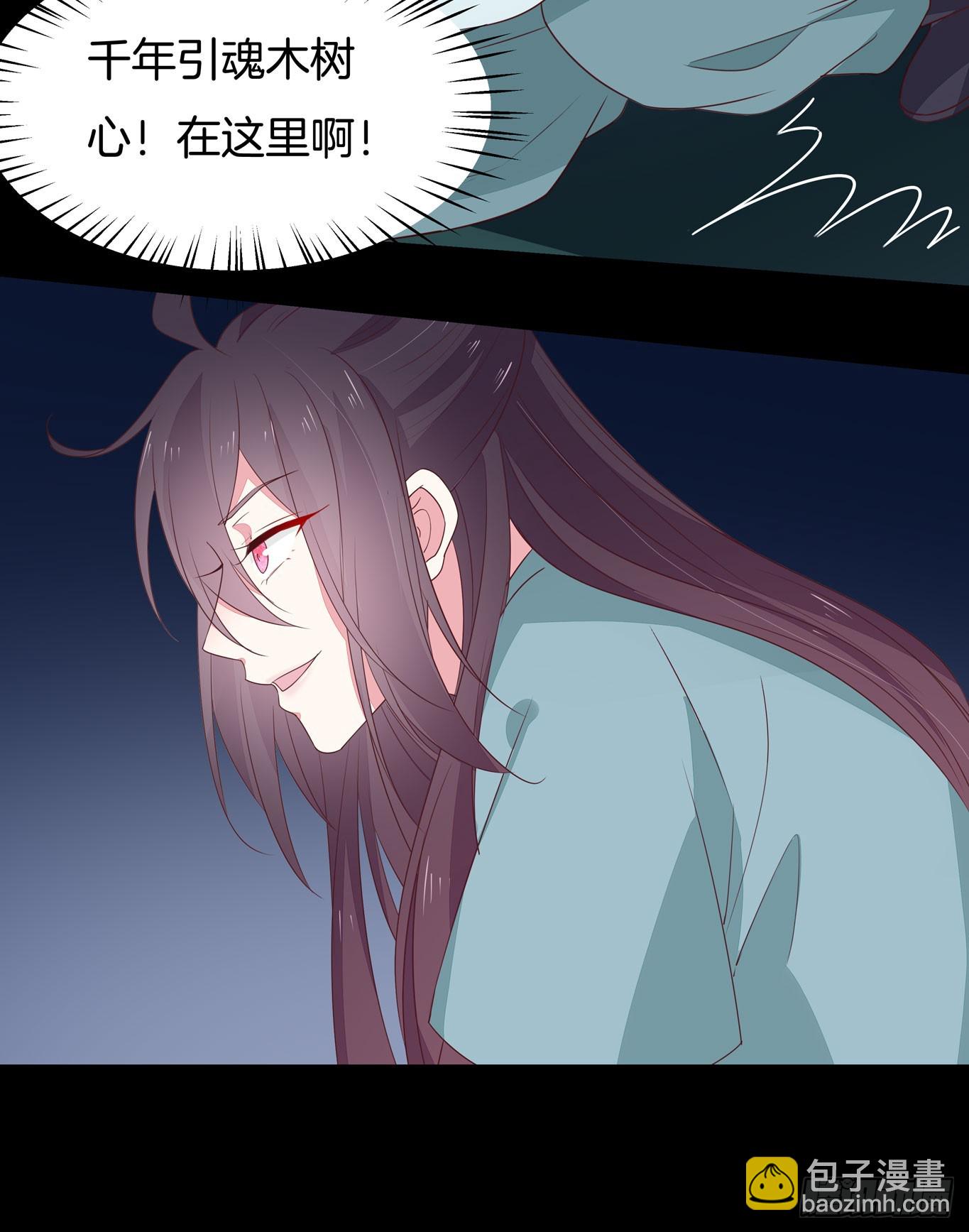 至尊瞳術師：絕世大小姐 - 第四十二話 十全大補丸？ - 7