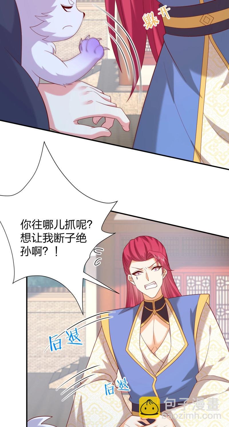至尊瞳術師：絕世大小姐 - 第421話 第四百零三話 愛的修羅場 - 4