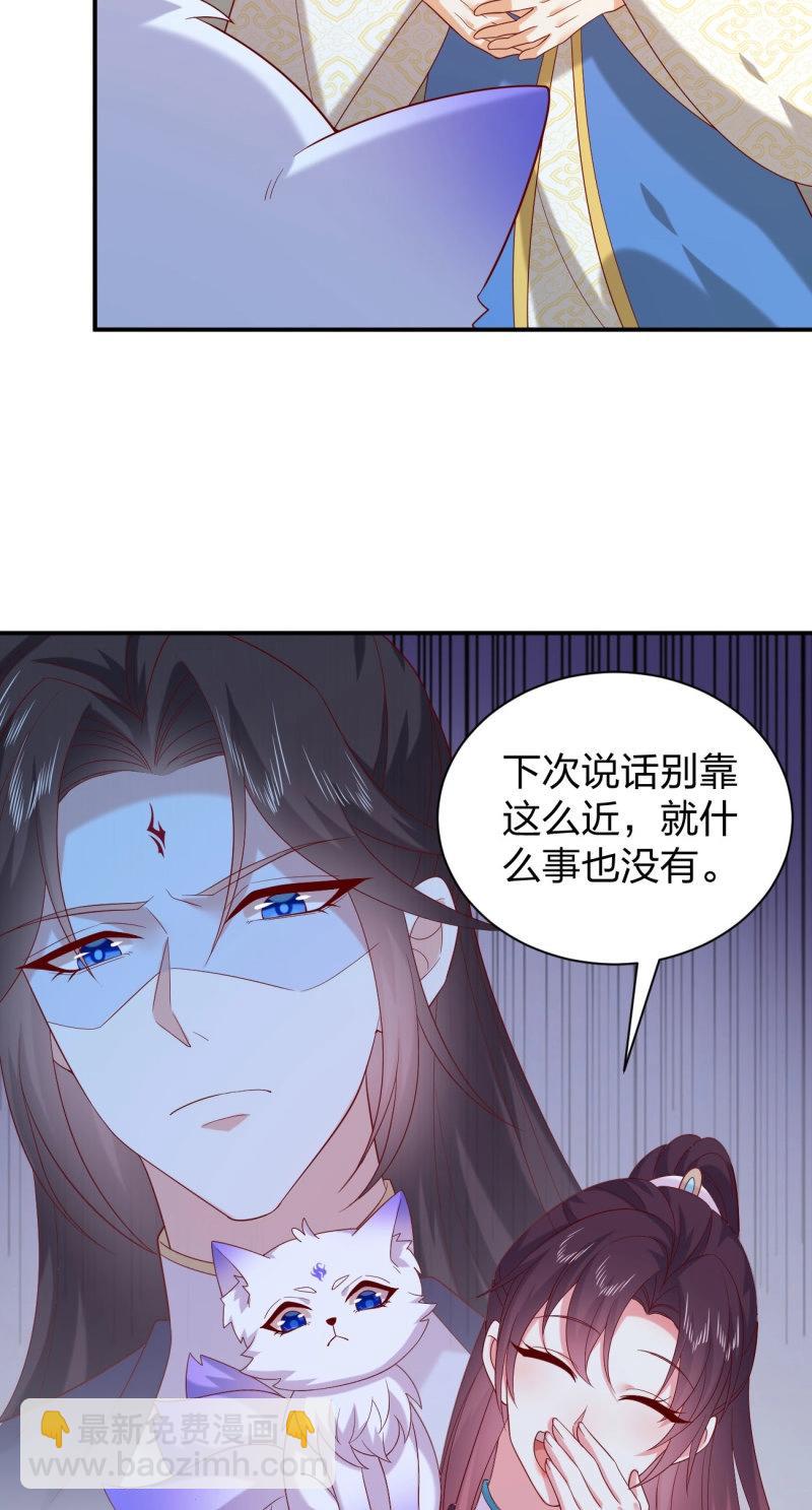 至尊瞳術師：絕世大小姐 - 第421話 第四百零三話 愛的修羅場 - 5