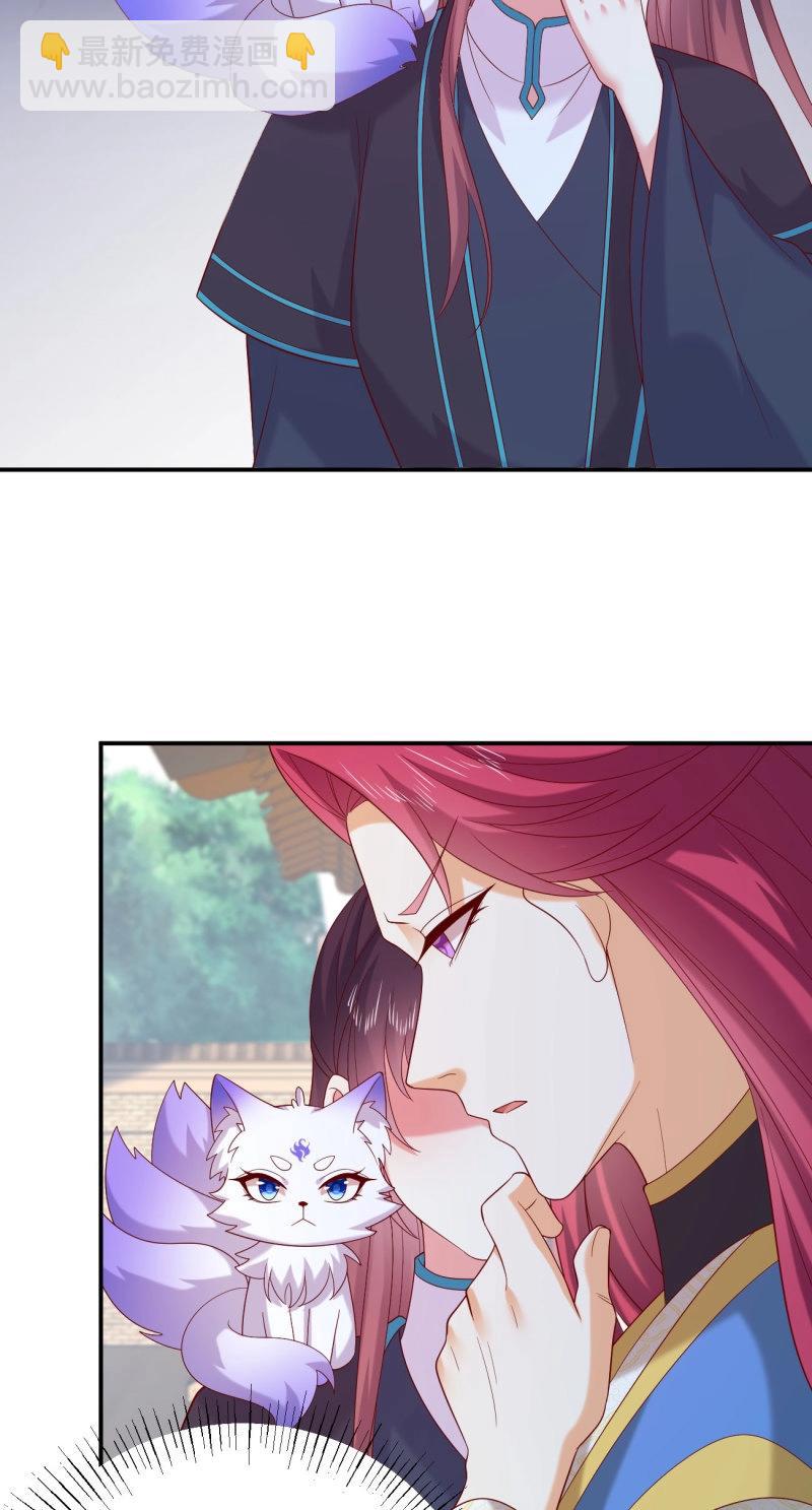 至尊瞳術師：絕世大小姐 - 第421話 第四百零三話 愛的修羅場 - 6
