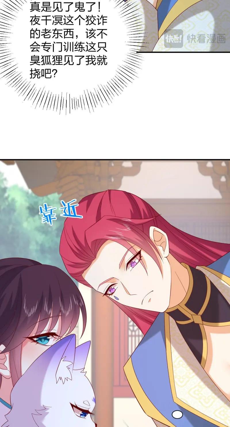 至尊瞳術師：絕世大小姐 - 第421話 第四百零三話 愛的修羅場 - 1