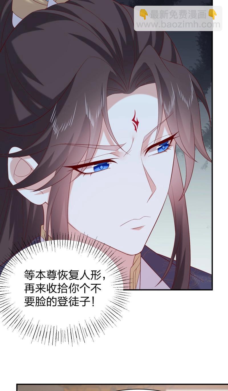 至尊瞳術師：絕世大小姐 - 第421話 第四百零三話 愛的修羅場 - 5