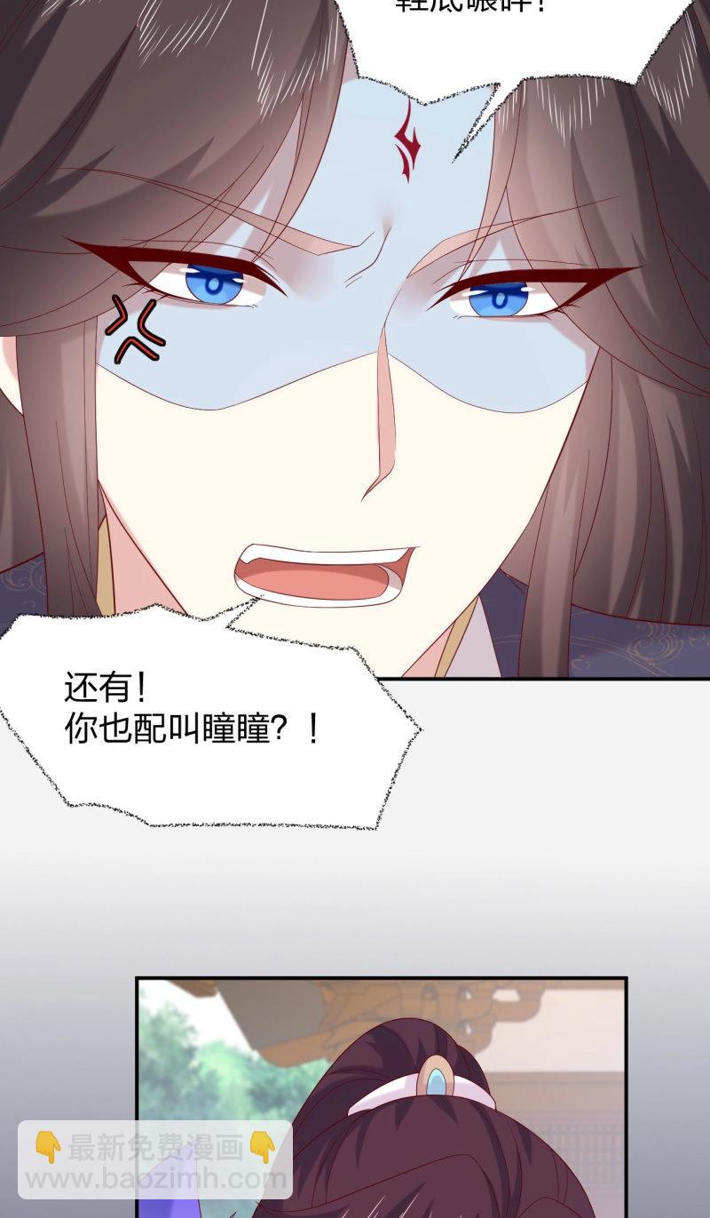 至尊瞳術師：絕世大小姐 - 第421話 第四百零三話 愛的修羅場 - 3