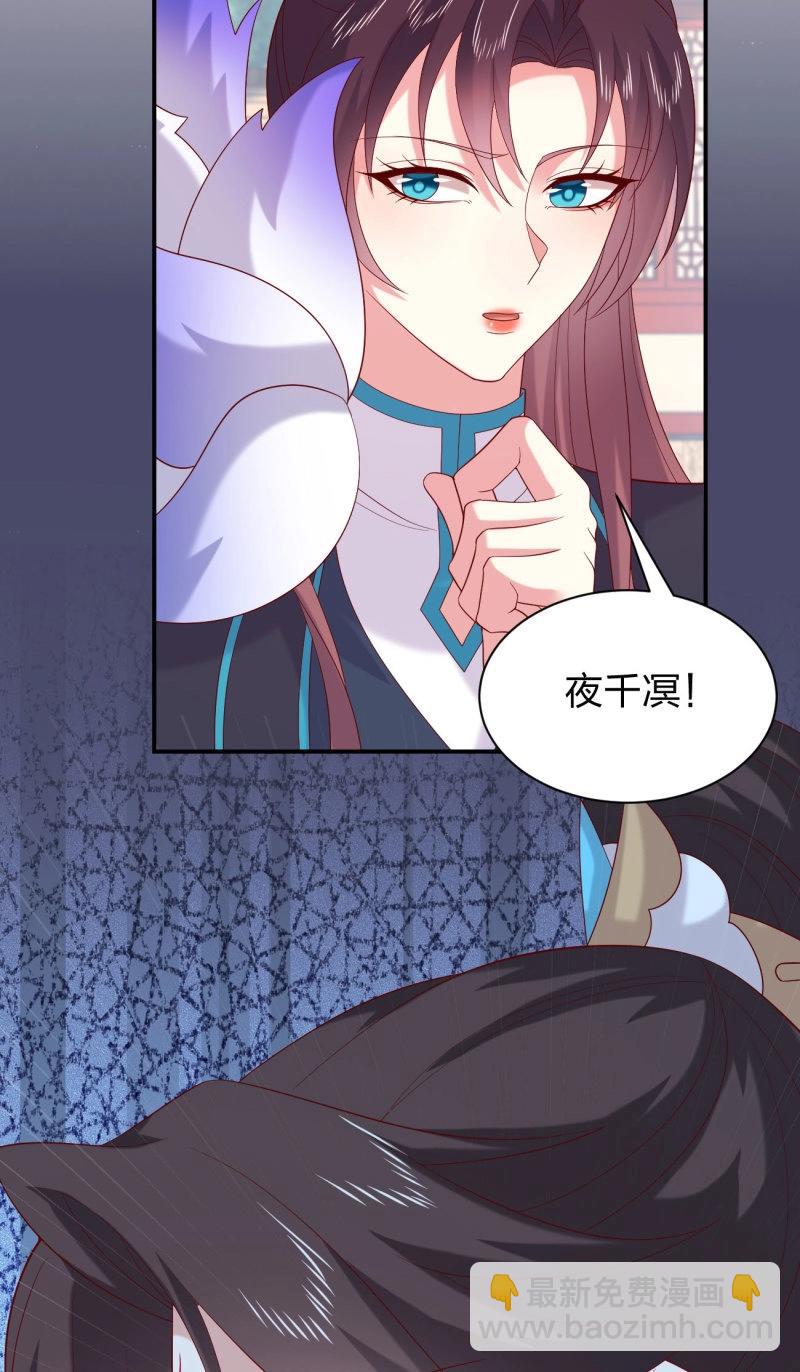 至尊瞳術師：絕世大小姐 - 第421話 第四百零三話 愛的修羅場 - 4