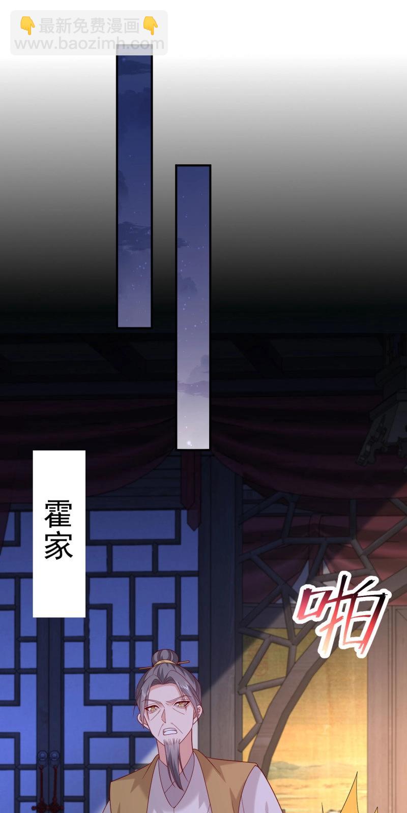至尊瞳術師：絕世大小姐 - 第421話 第四百零三話 愛的修羅場 - 6