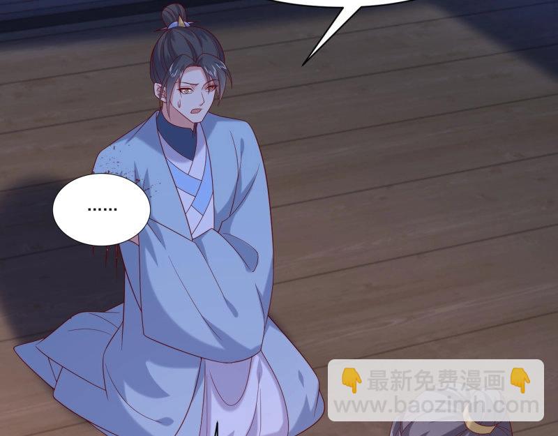 至尊瞳術師：絕世大小姐 - 第421話 第四百零三話 愛的修羅場 - 2