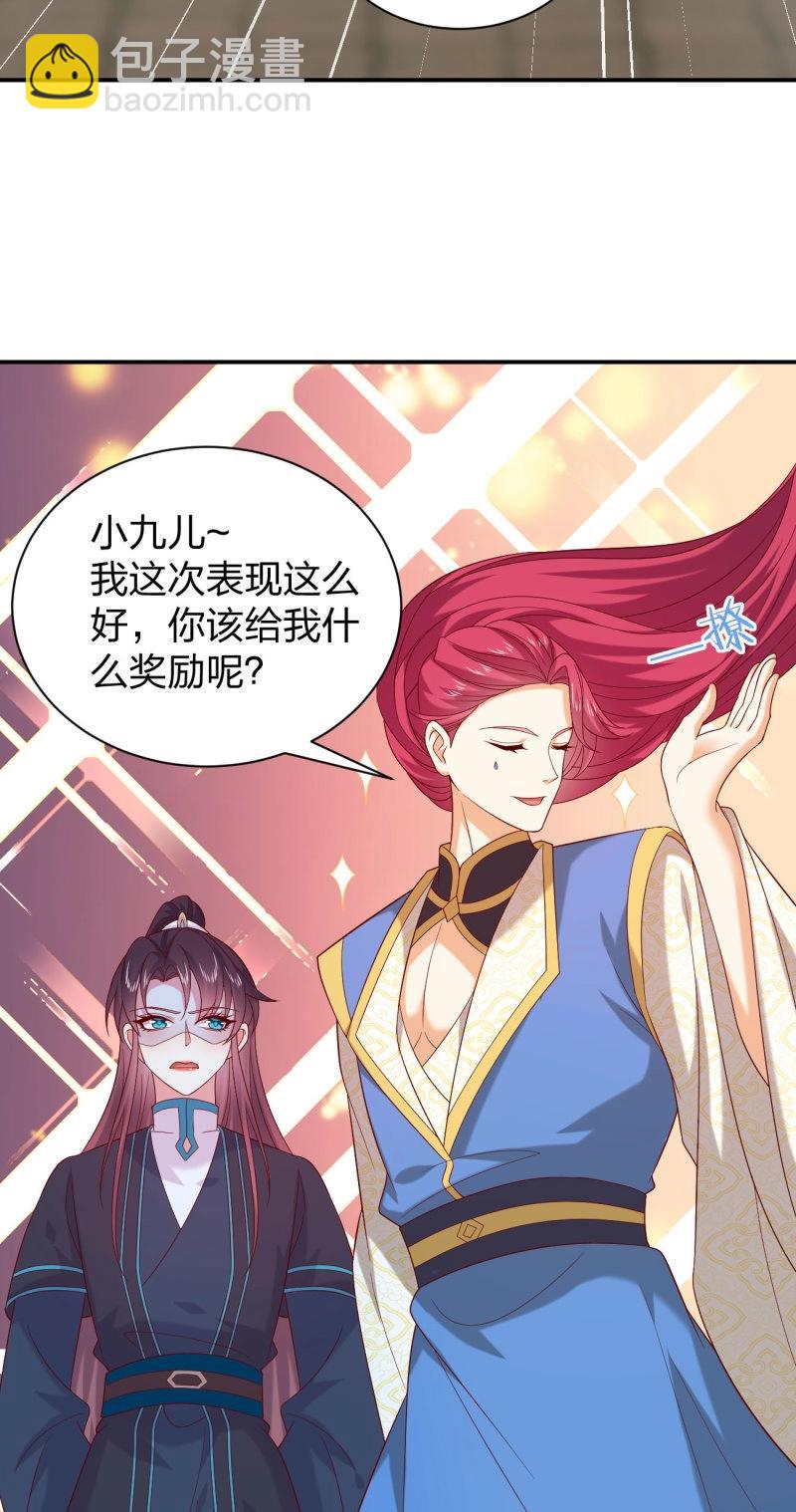 至尊瞳術師：絕世大小姐 - 第421話 第四百零三話 愛的修羅場 - 3