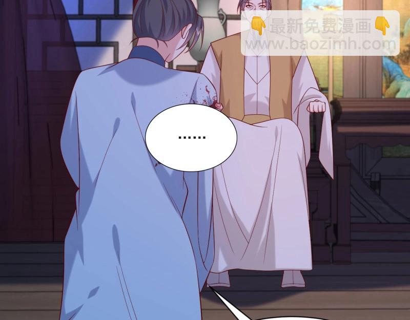 至尊瞳術師：絕世大小姐 - 第421話 第四百零三話 愛的修羅場 - 1