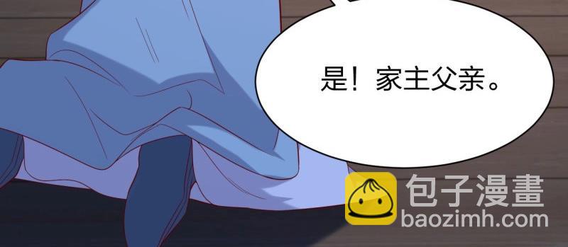 至尊瞳術師：絕世大小姐 - 第421話 第四百零三話 愛的修羅場 - 2