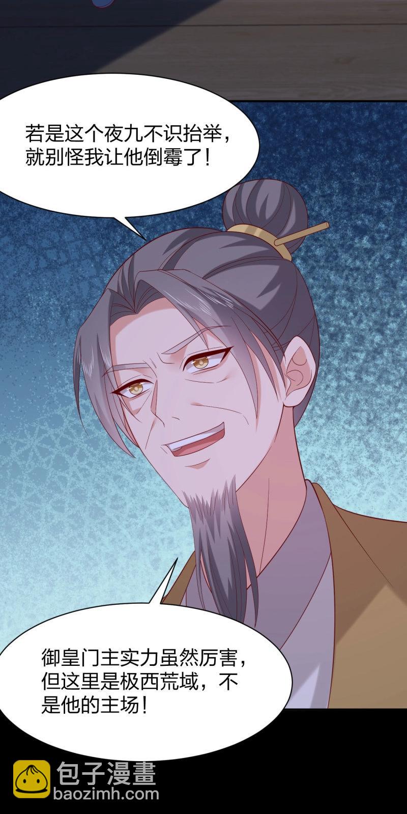 至尊瞳術師：絕世大小姐 - 第421話 第四百零三話 愛的修羅場 - 3