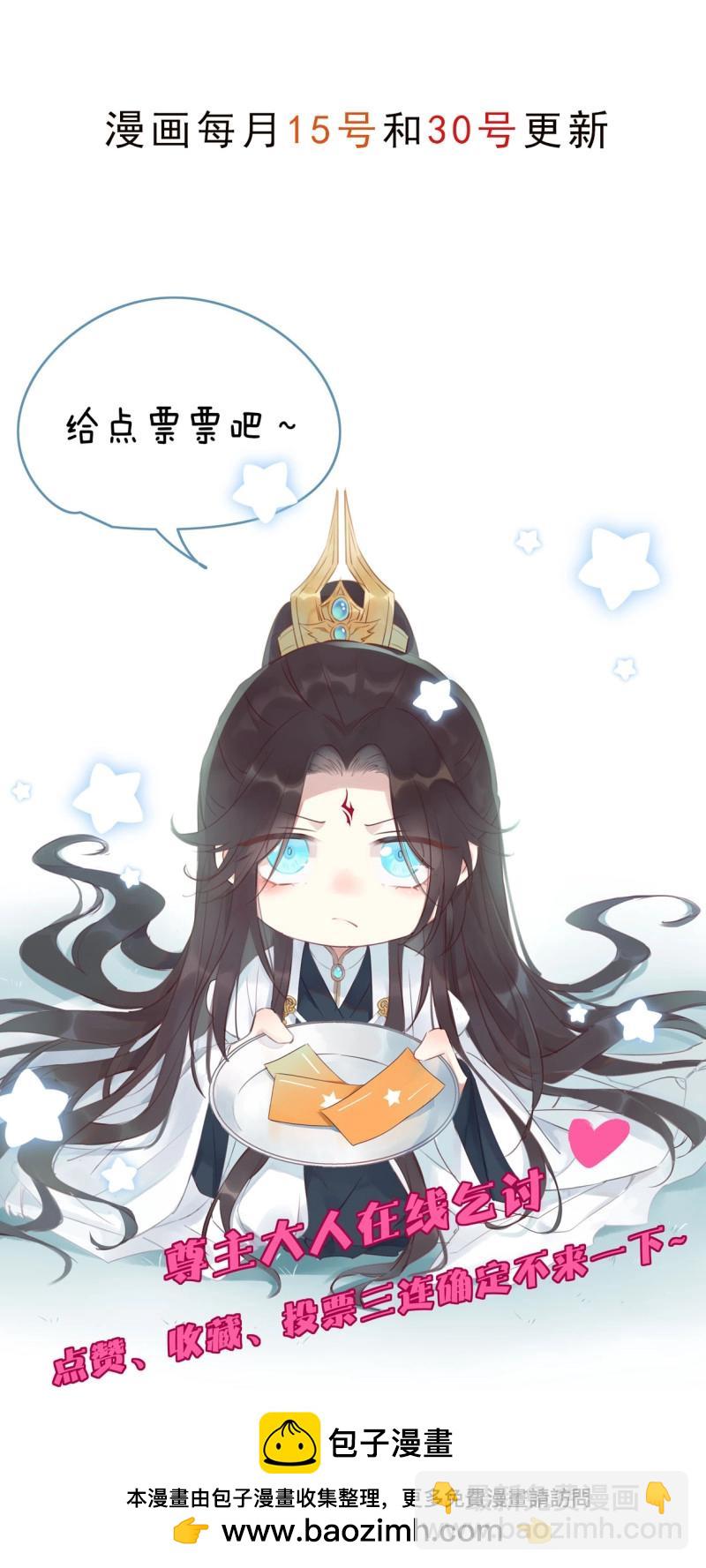 至尊瞳術師：絕世大小姐 - 第421話 第四百零三話 愛的修羅場 - 4