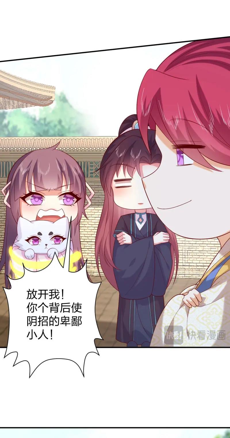 至尊瞳術師：絕世大小姐 - 第421話 第四百零三話 愛的修羅場 - 1