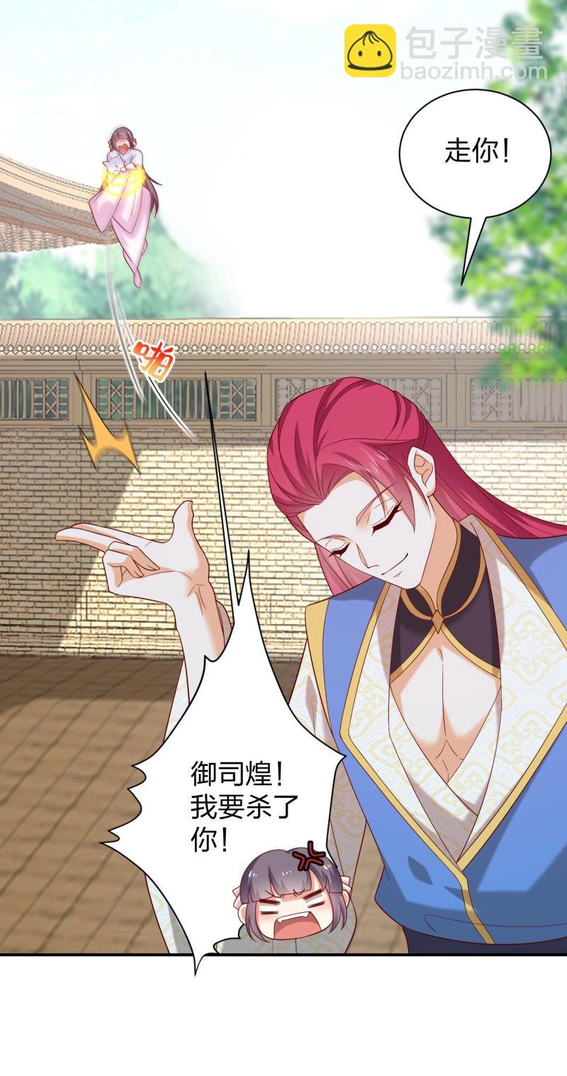 至尊瞳術師：絕世大小姐 - 第421話 第四百零三話 愛的修羅場 - 2