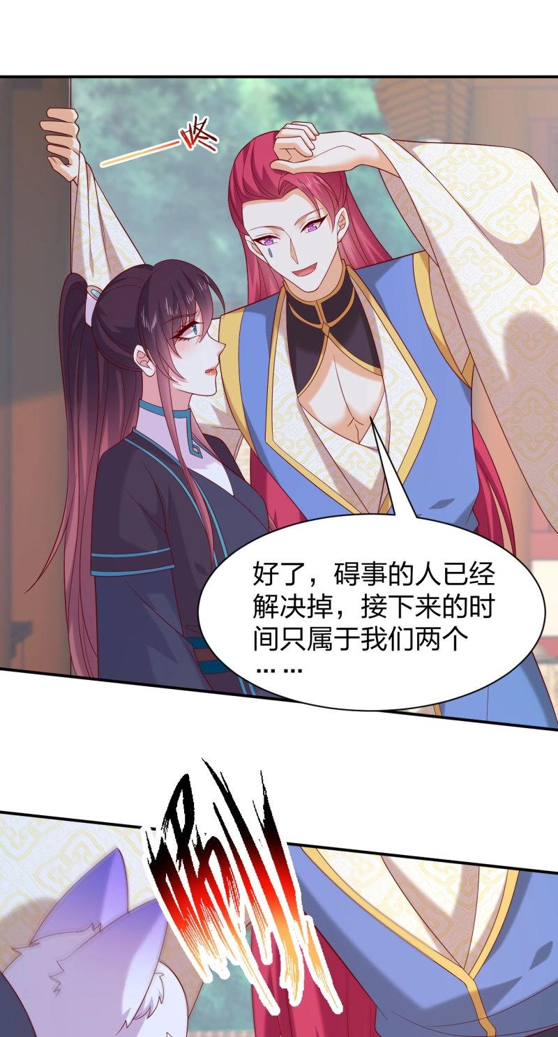 至尊瞳術師：絕世大小姐 - 第421話 第四百零三話 愛的修羅場 - 3