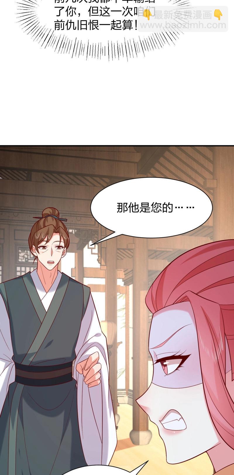 至尊瞳術師：絕世大小姐 - 第423話 第四百零五話 拿捏 - 4
