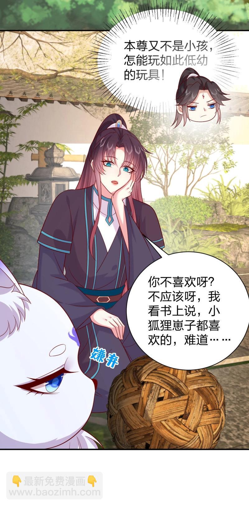至尊瞳術師：絕世大小姐 - 第423話 第四百零五話 拿捏 - 3