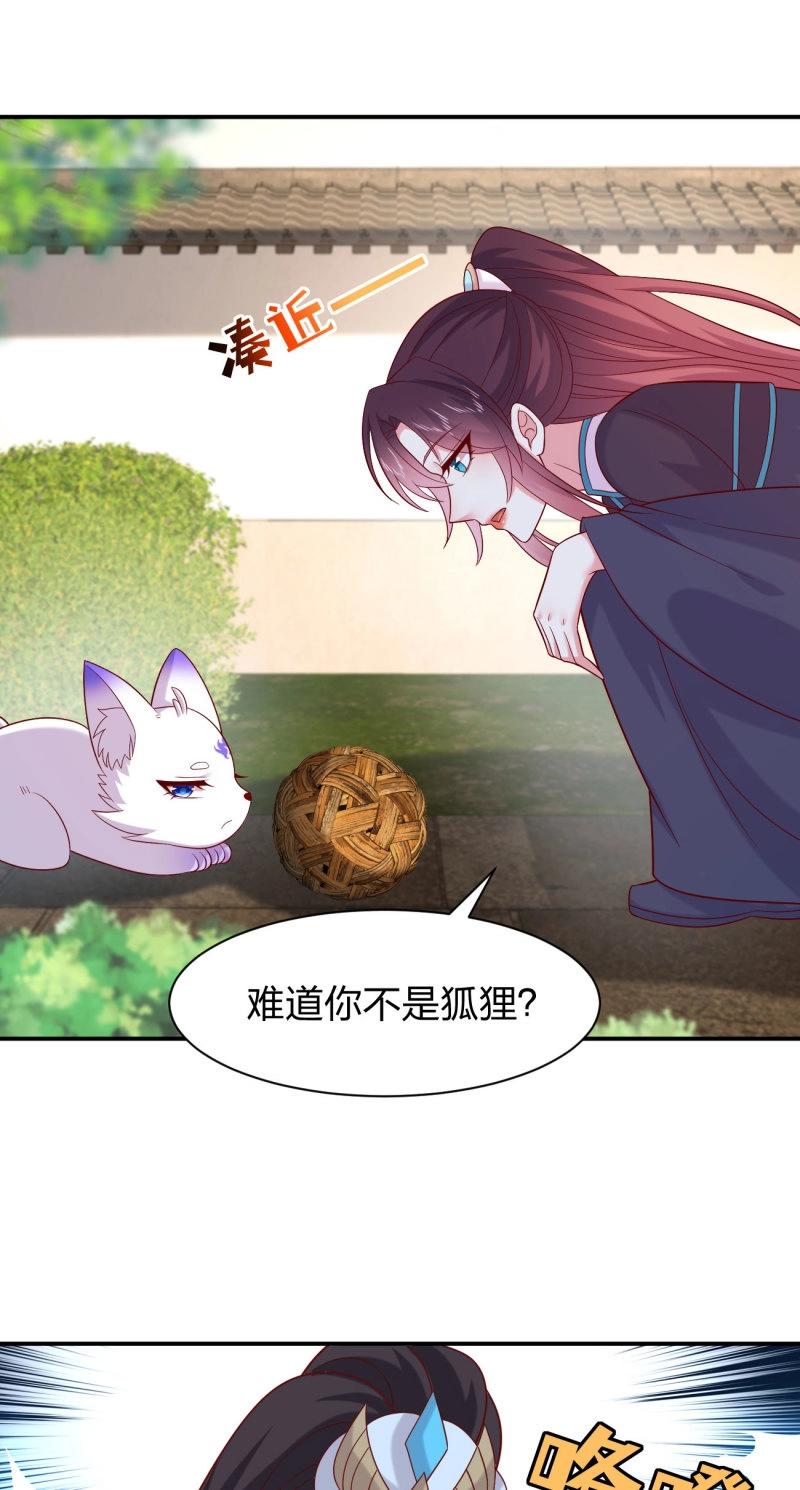 至尊瞳術師：絕世大小姐 - 第423話 第四百零五話 拿捏 - 4