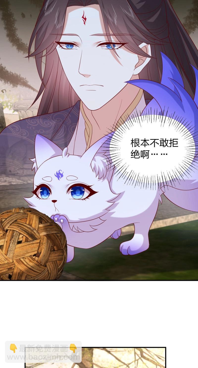 至尊瞳術師：絕世大小姐 - 第423話 第四百零五話 拿捏 - 1