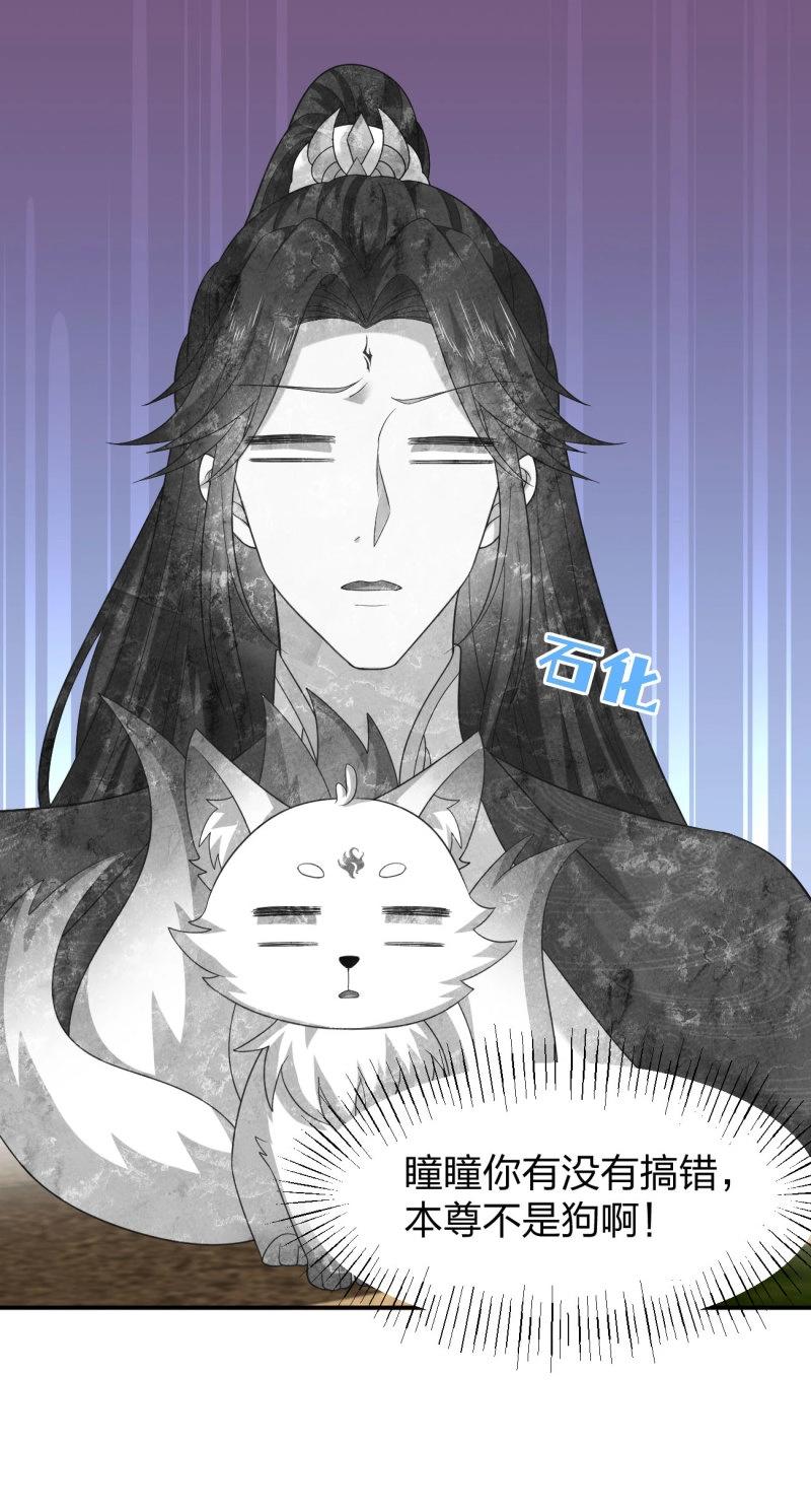 至尊瞳術師：絕世大小姐 - 第423話 第四百零五話 拿捏 - 4