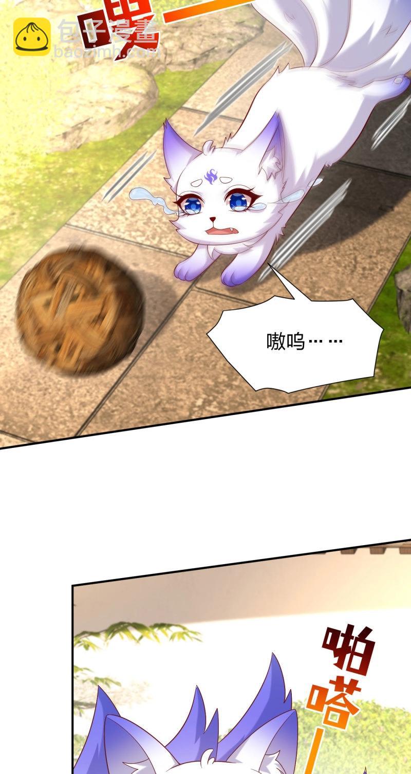 至尊瞳術師：絕世大小姐 - 第423話 第四百零五話 拿捏 - 6