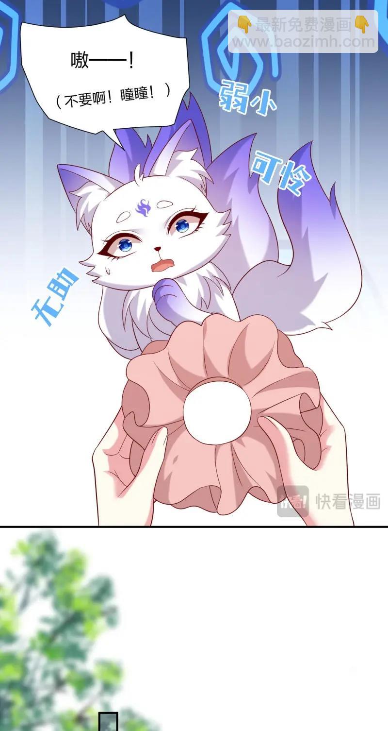 至尊瞳術師：絕世大小姐 - 第423話 第四百零五話 拿捏 - 4
