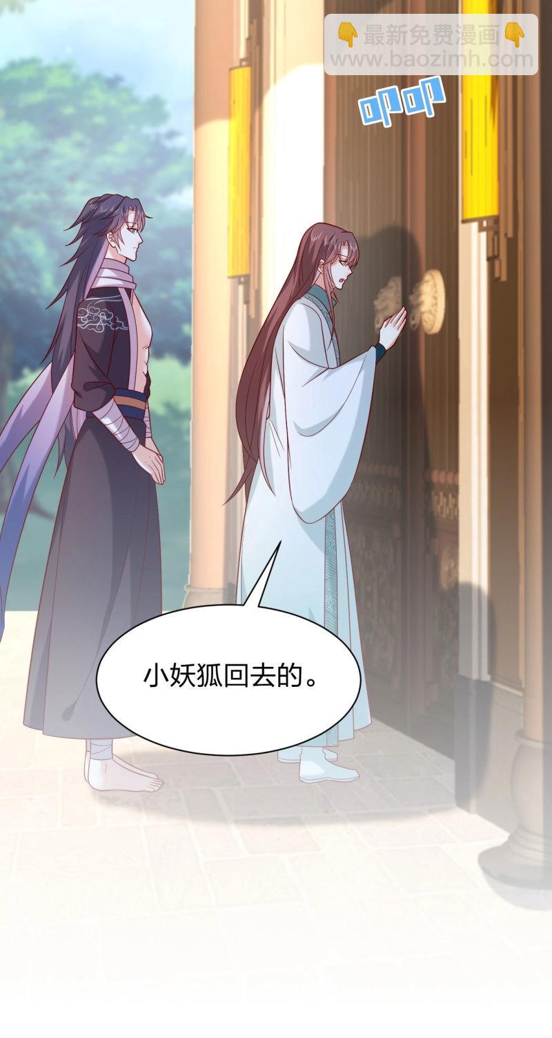 至尊瞳術師：絕世大小姐 - 第423話 第四百零五話 拿捏 - 6
