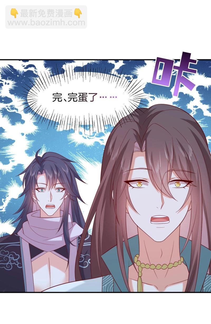 至尊瞳術師：絕世大小姐 - 第423話 第四百零五話 拿捏 - 2