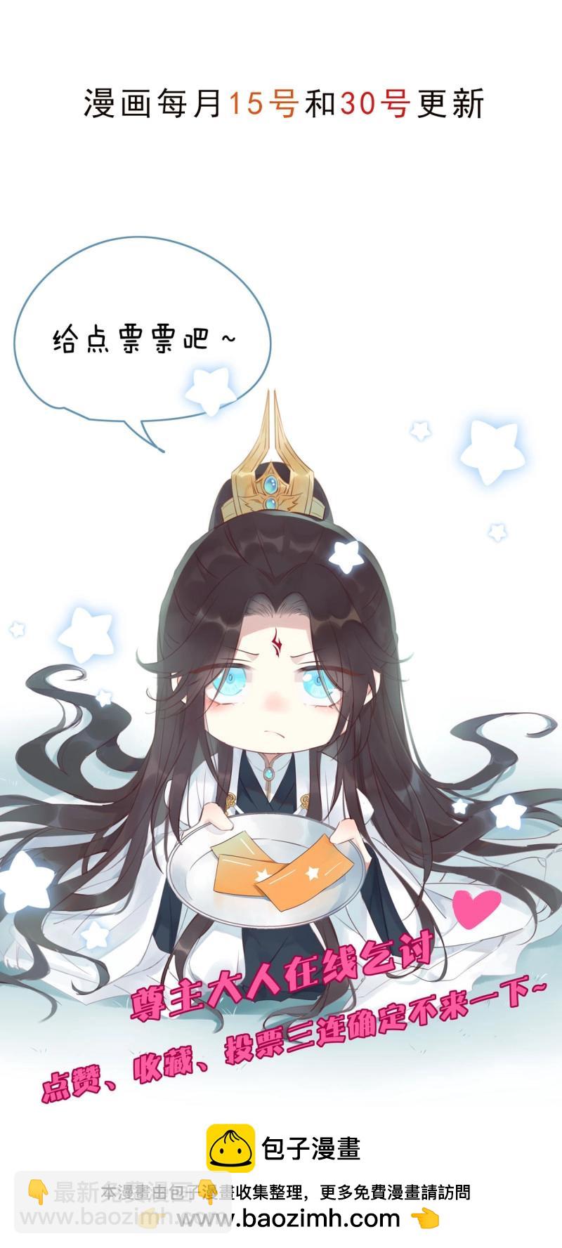 至尊瞳術師：絕世大小姐 - 第423話 第四百零五話 拿捏 - 3