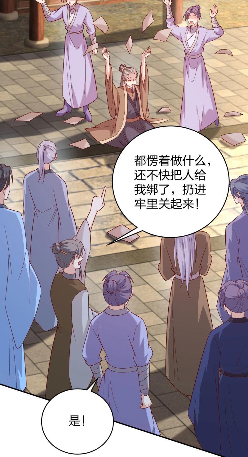 至尊瞳術師：絕世大小姐 - 第425話 第四百零七話 宿命之敵 - 4