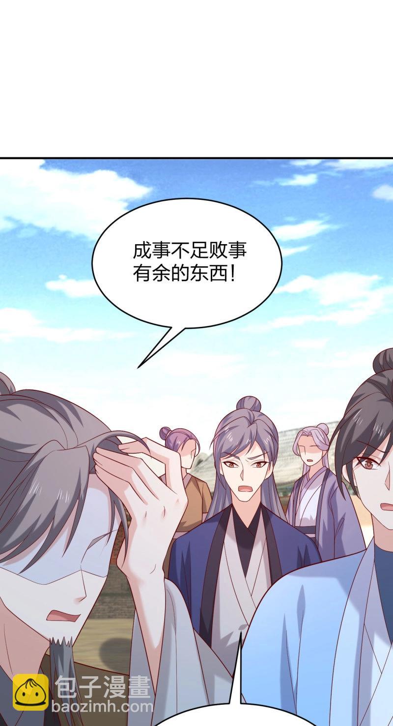 至尊瞳術師：絕世大小姐 - 第425話 第四百零七話 宿命之敵 - 6