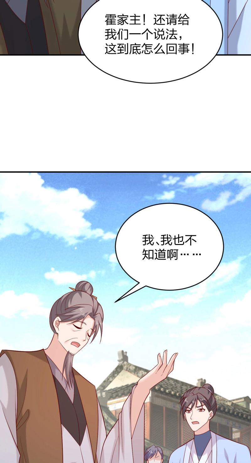 至尊瞳術師：絕世大小姐 - 第425話 第四百零七話 宿命之敵 - 1