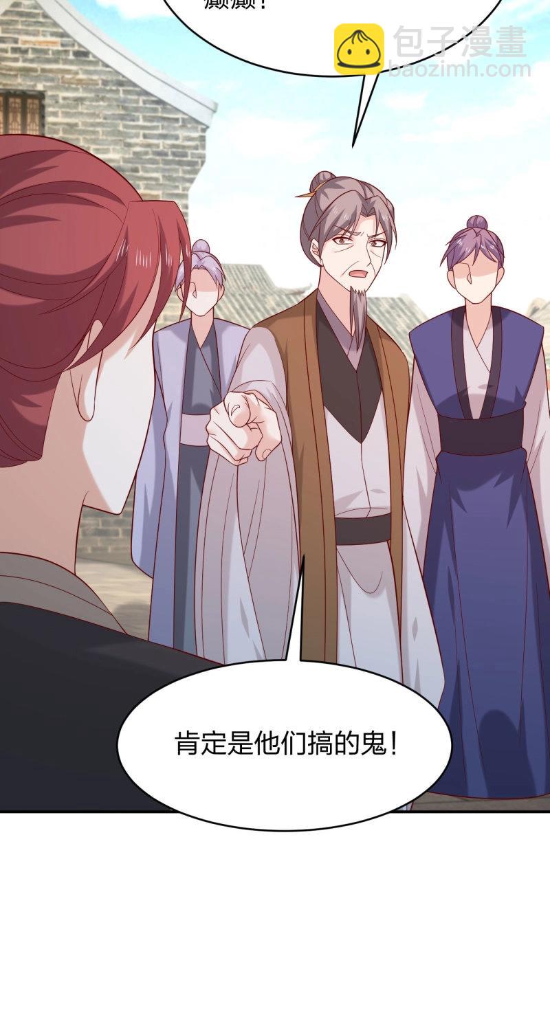 至尊瞳術師：絕世大小姐 - 第425話 第四百零七話 宿命之敵 - 3