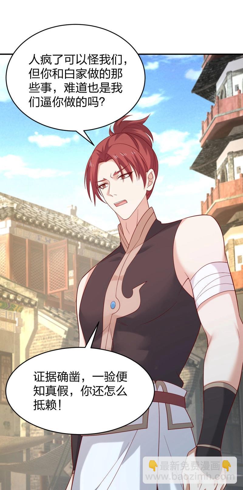 至尊瞳術師：絕世大小姐 - 第425話 第四百零七話 宿命之敵 - 4