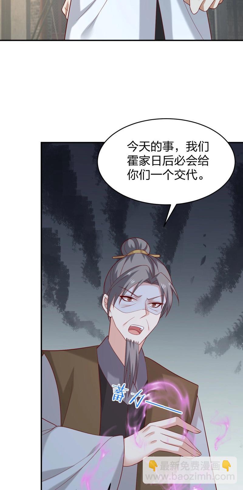 至尊瞳術師：絕世大小姐 - 第425話 第四百零七話 宿命之敵 - 5