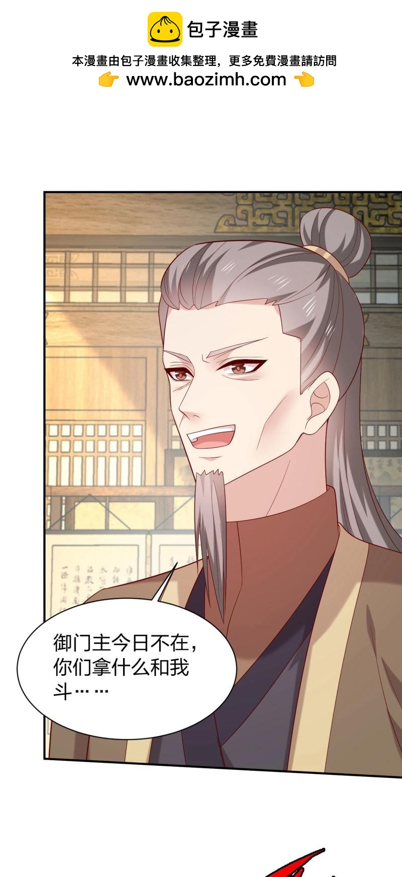 至尊瞳術師：絕世大小姐 - 第425話 第四百零七話 宿命之敵 - 2