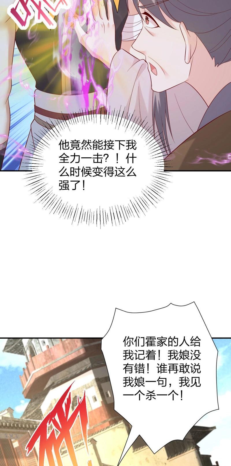 至尊瞳術師：絕世大小姐 - 第425話 第四百零七話 宿命之敵 - 2