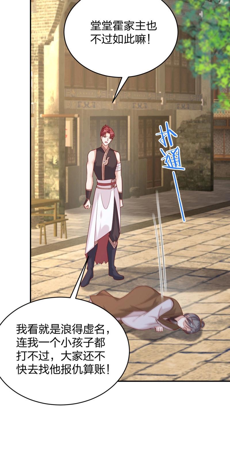 至尊瞳術師：絕世大小姐 - 第425話 第四百零七話 宿命之敵 - 4