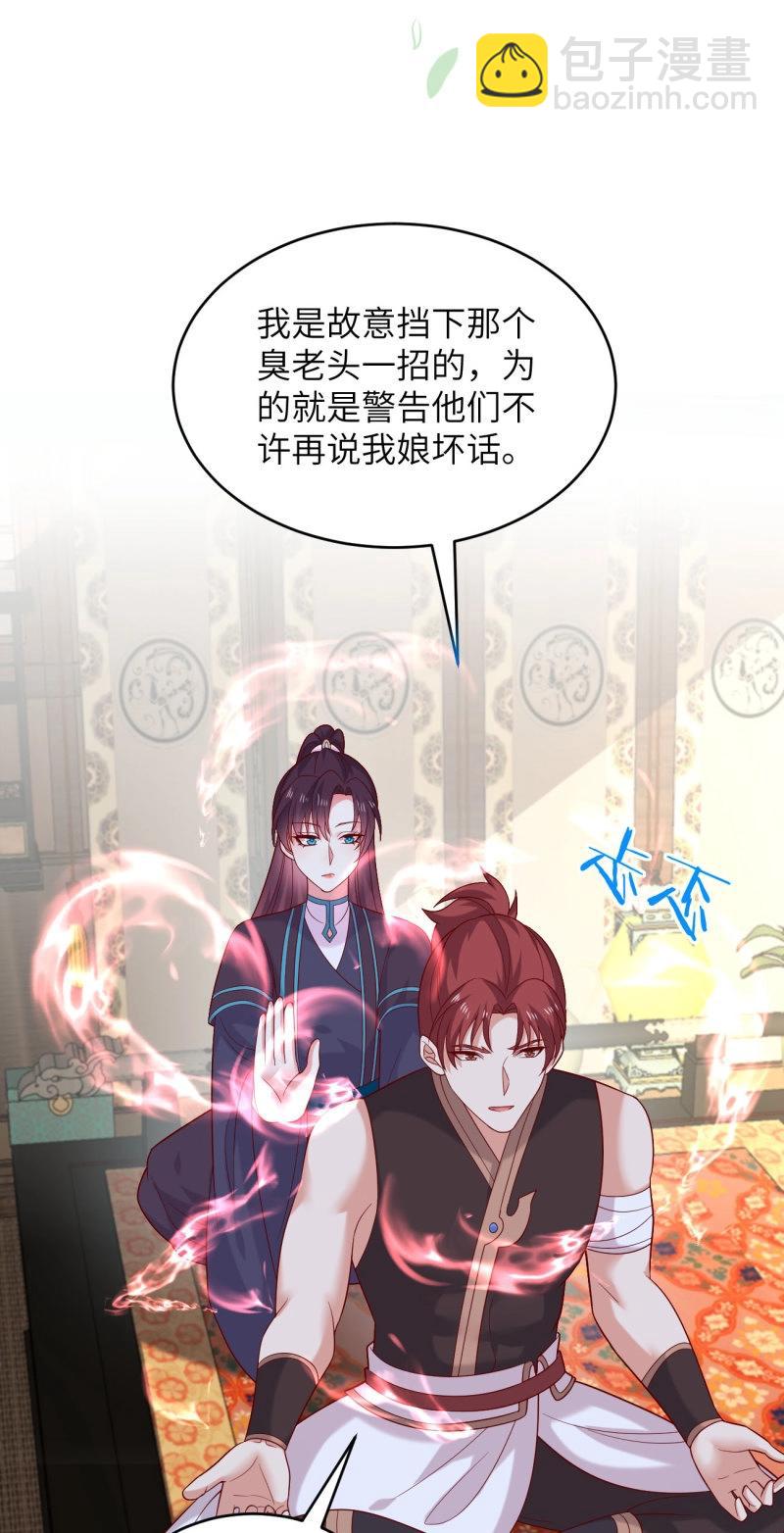 至尊瞳術師：絕世大小姐 - 第425話 第四百零七話 宿命之敵 - 1