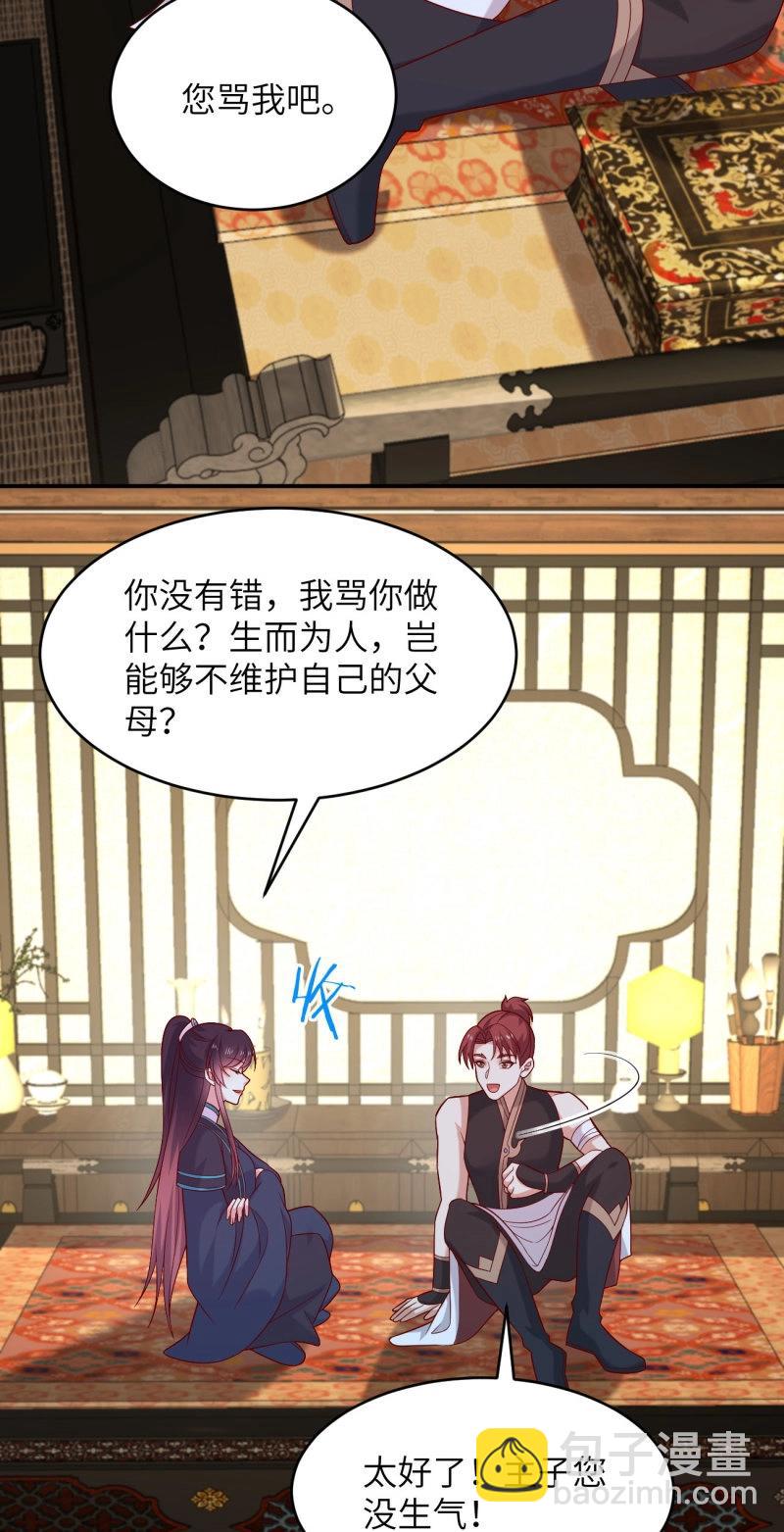 至尊瞳術師：絕世大小姐 - 第425話 第四百零七話 宿命之敵 - 2