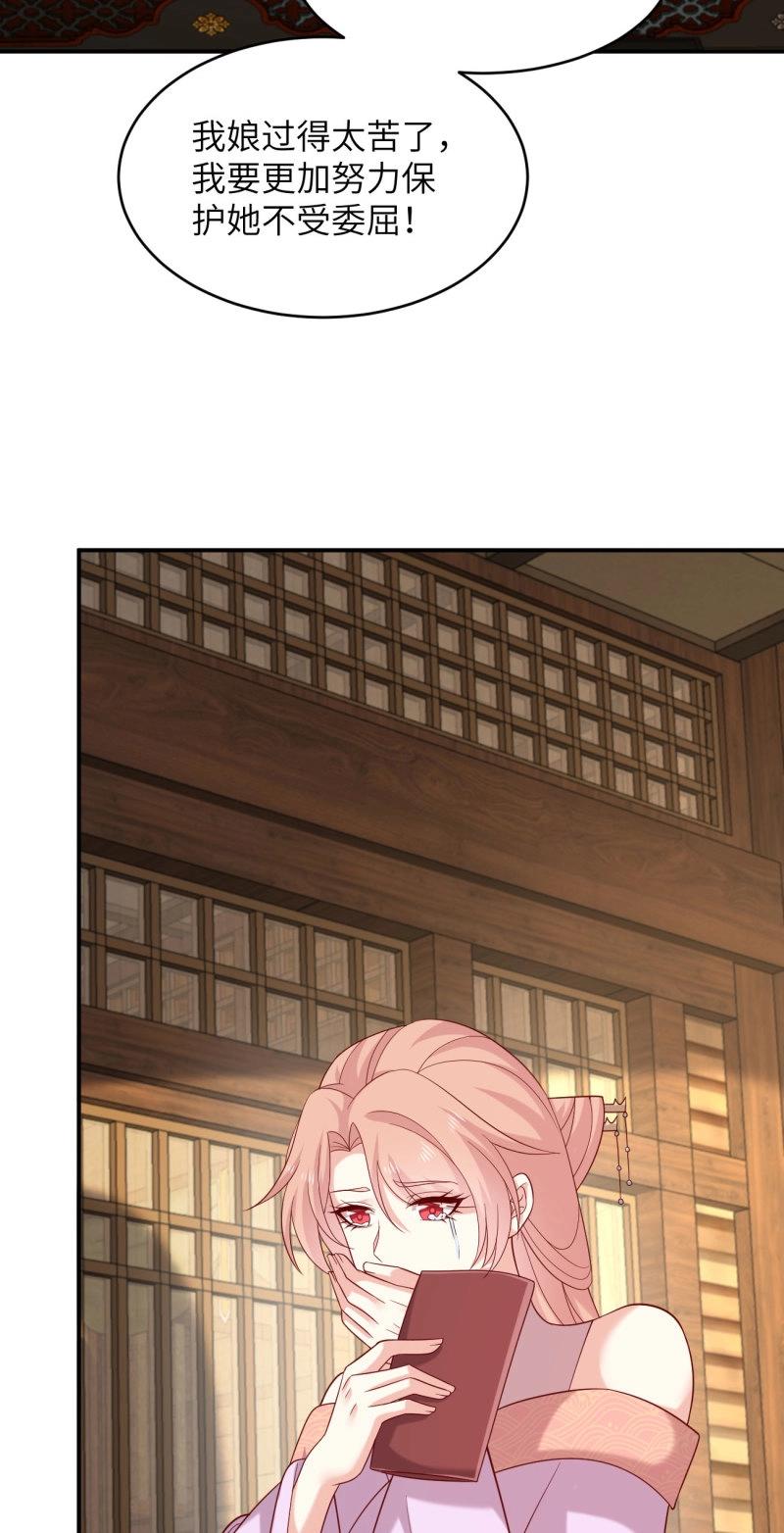 至尊瞳術師：絕世大小姐 - 第425話 第四百零七話 宿命之敵 - 3