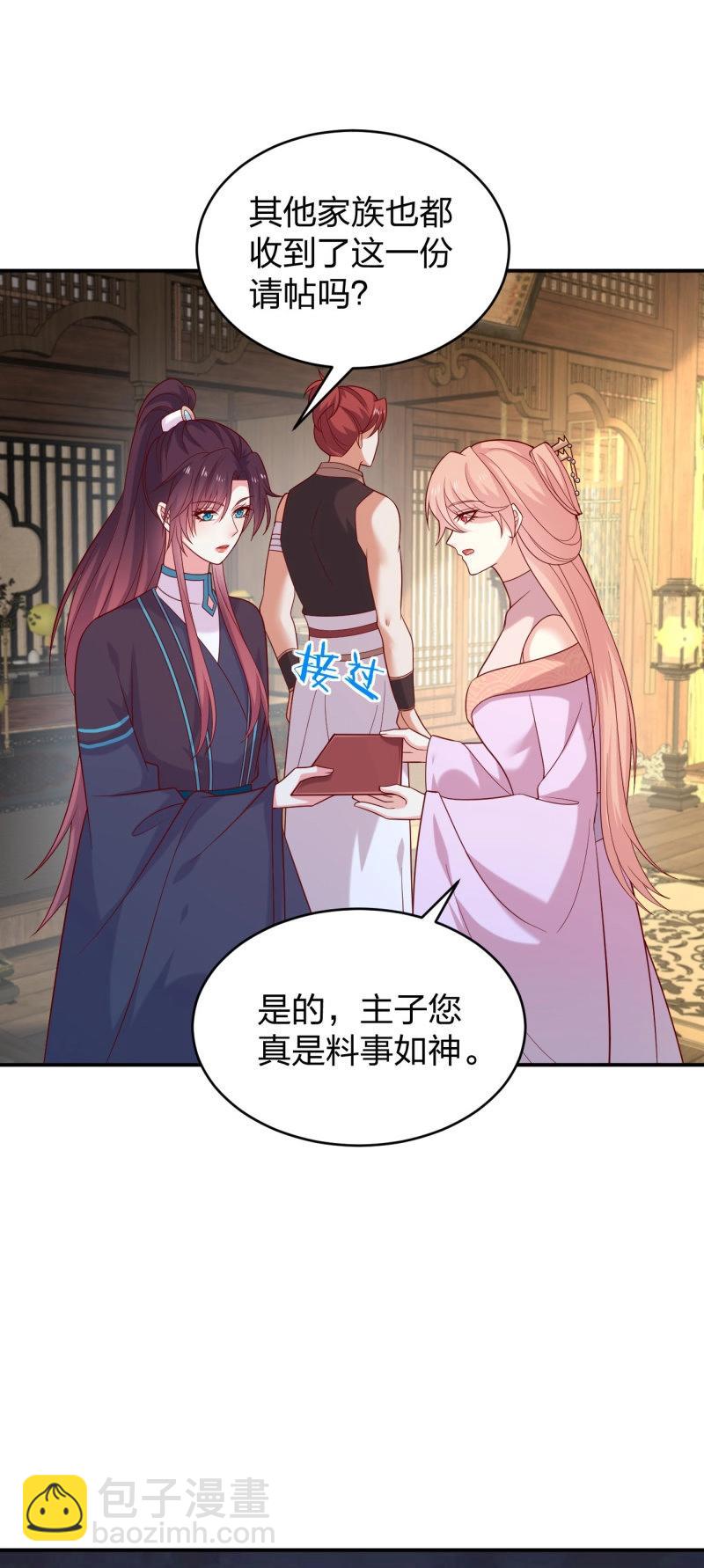 至尊瞳術師：絕世大小姐 - 第425話 第四百零七話 宿命之敵 - 6