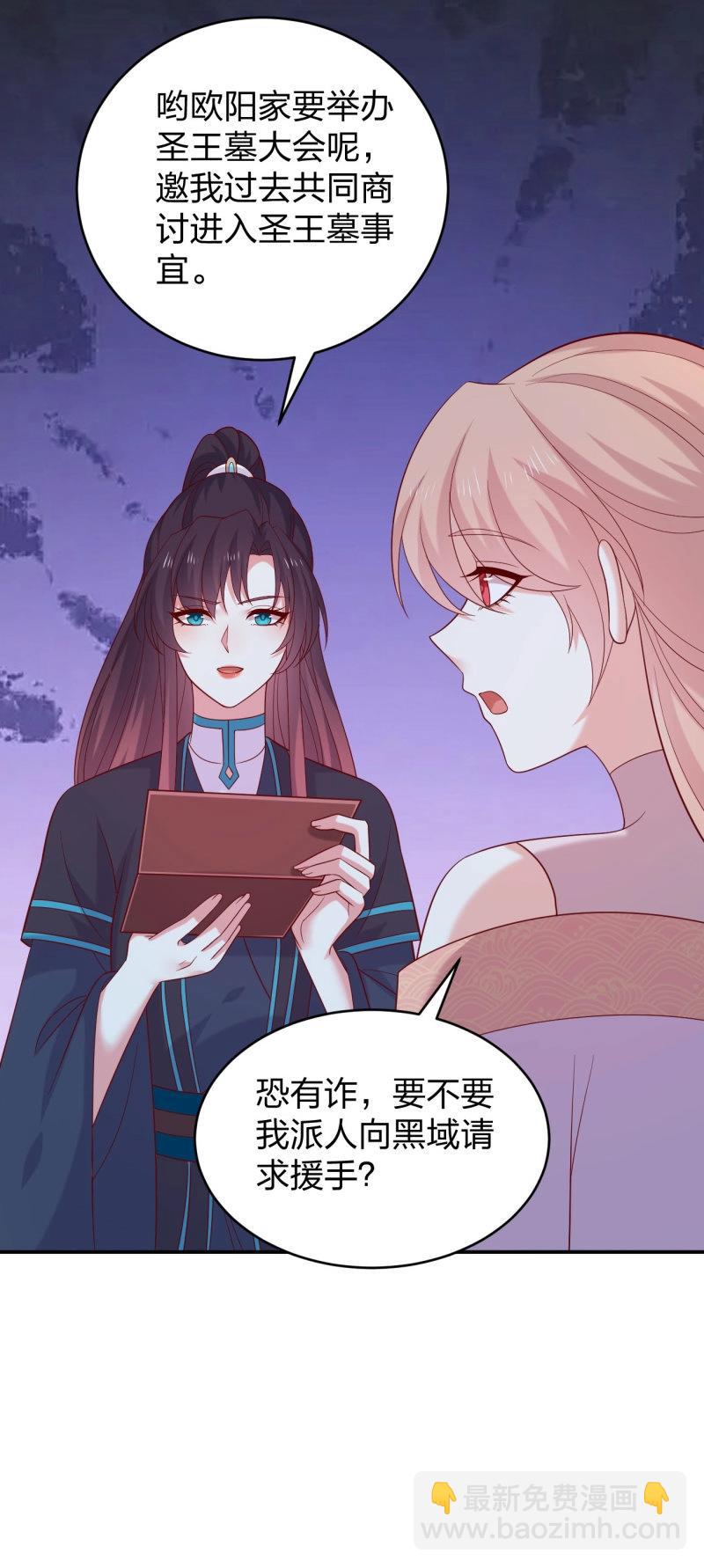 至尊瞳術師：絕世大小姐 - 第425話 第四百零七話 宿命之敵 - 1