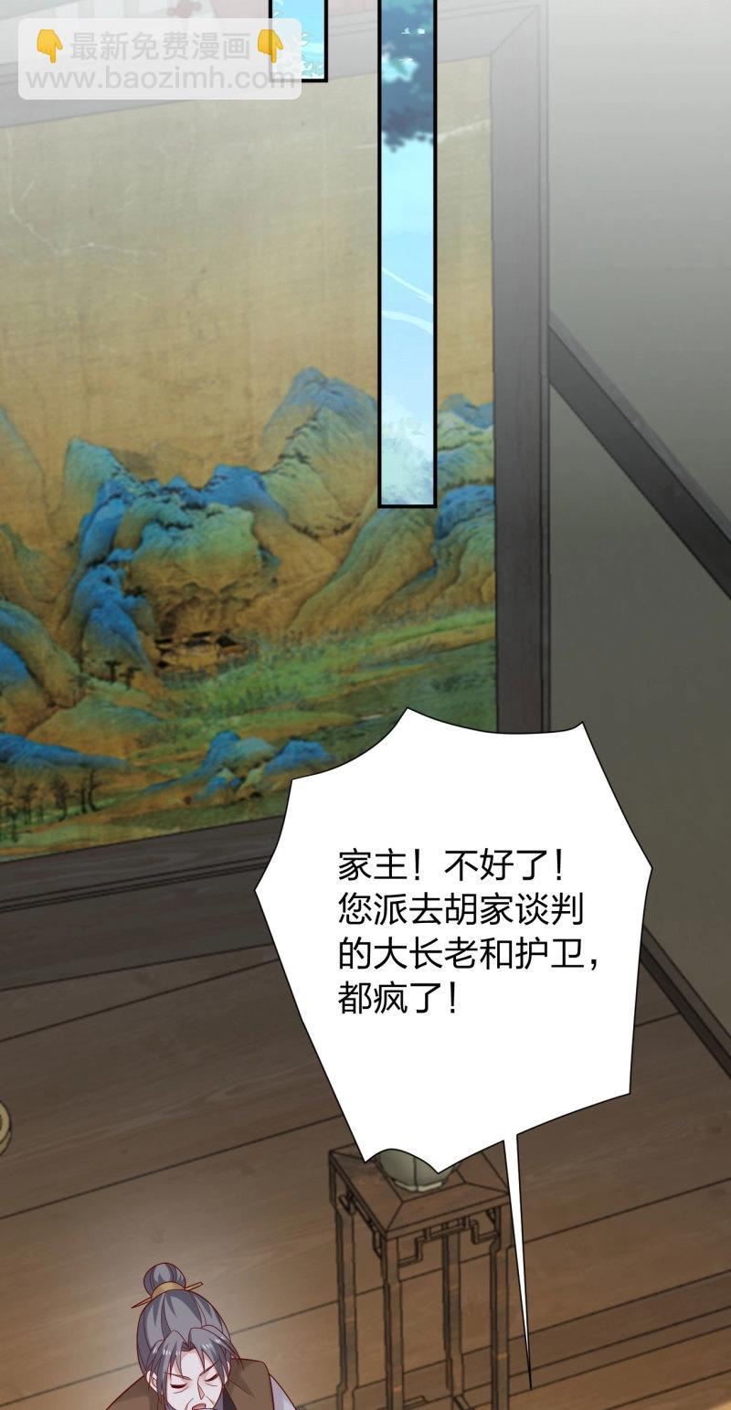 至尊瞳術師：絕世大小姐 - 第425話 第四百零七話 宿命之敵 - 6