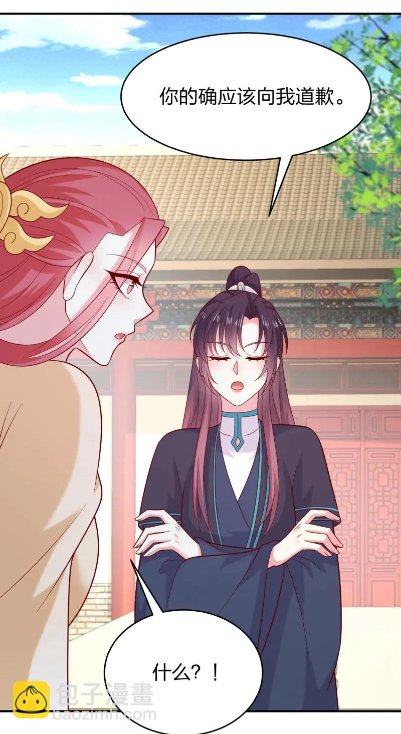 至尊瞳術師：絕世大小姐 - 第427話 第四百零九話 終究不是他 - 6