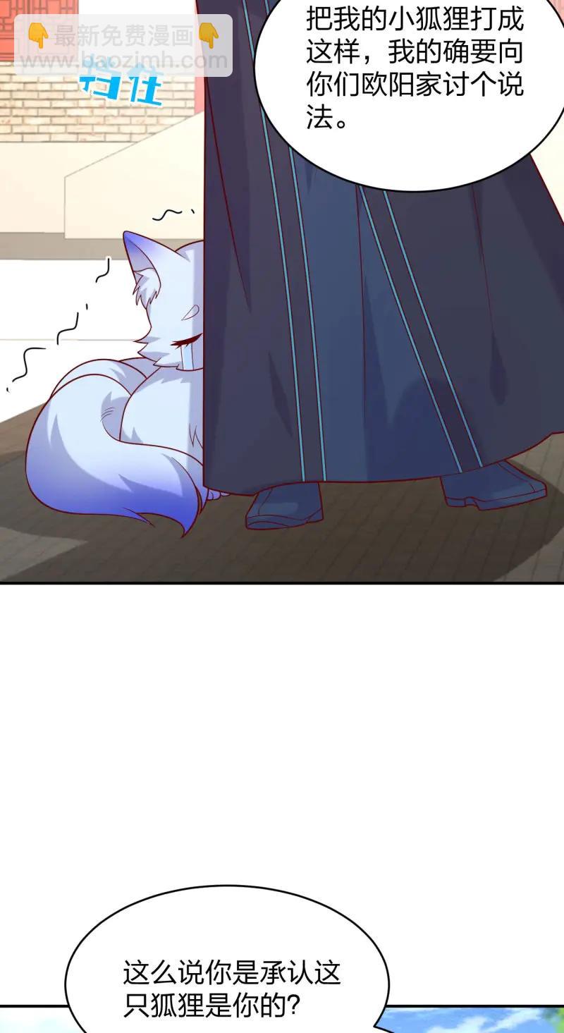 至尊瞳術師：絕世大小姐 - 第427話 第四百零九話 終究不是他 - 2