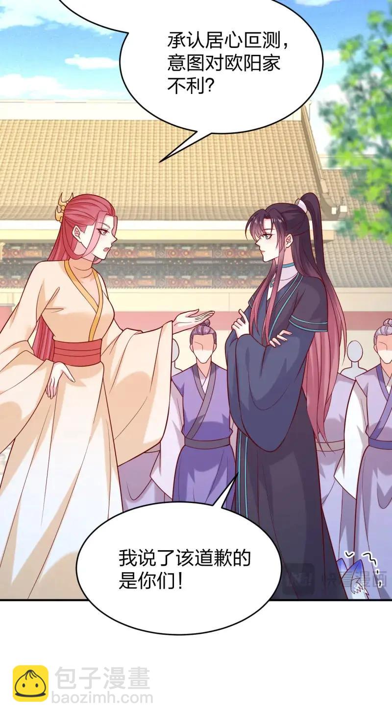 至尊瞳術師：絕世大小姐 - 第427話 第四百零九話 終究不是他 - 3